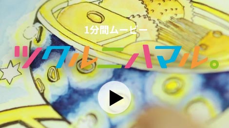 山脇美術専門学校動画