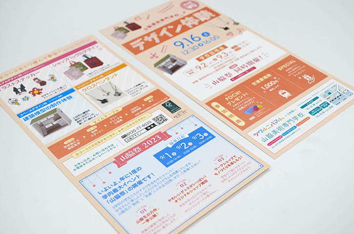 9/16(土)に「デザイン体験」を開催します