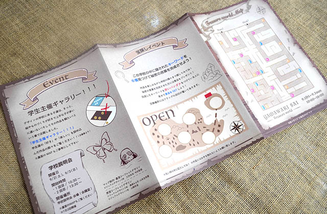 山脇祭パンフレット