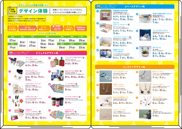 2024年度の開催予定のイベント日程のお知らせ