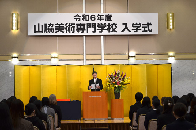 令和6年度入学式が執り行われました