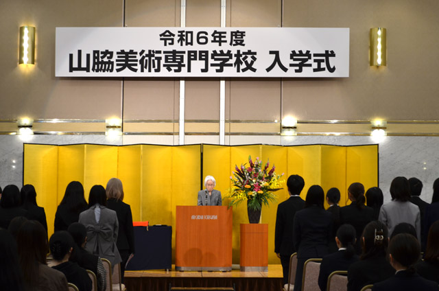 令和6年度入学式が執り行われました