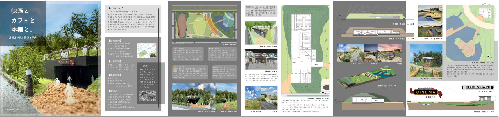 【卒業制作】スペースデザイン科　竹内遥音