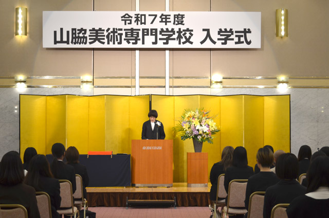 令和7年度入学式が執り行われました