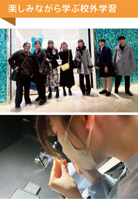 楽しみながら学ぶ校外学習の様子