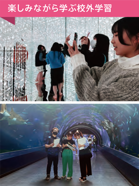 楽しみながら学ぶ校外学習の様子