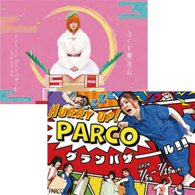 3年 授業名：グラフィックデザイン3 課題名：ファッション系施設の広告デザイン