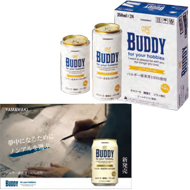 授業名：広告パッケージ 課題名：ノンアルコールピールの缶・箱・中吊りポスターのデザイン