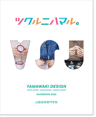 デジタルパンフを見る