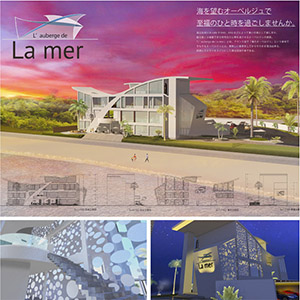 卒業制作「Lʼauberge de La mer」スペースデザイン科3年　大石 奈菜