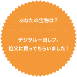 あなたが好きな授業は？