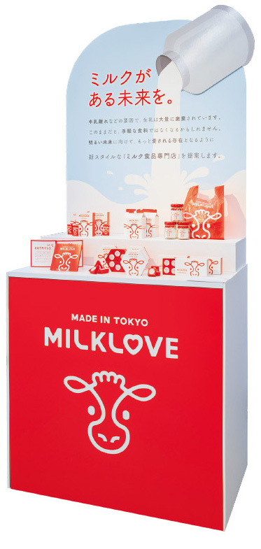 作品名：東京発ミルクブランド「MILKL♡VE」 　　　　 （ 牛乳廃棄問題の解決を目的としたブランディング）